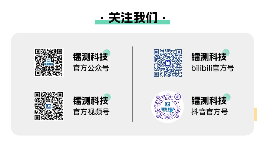 鐳測(cè)視頻